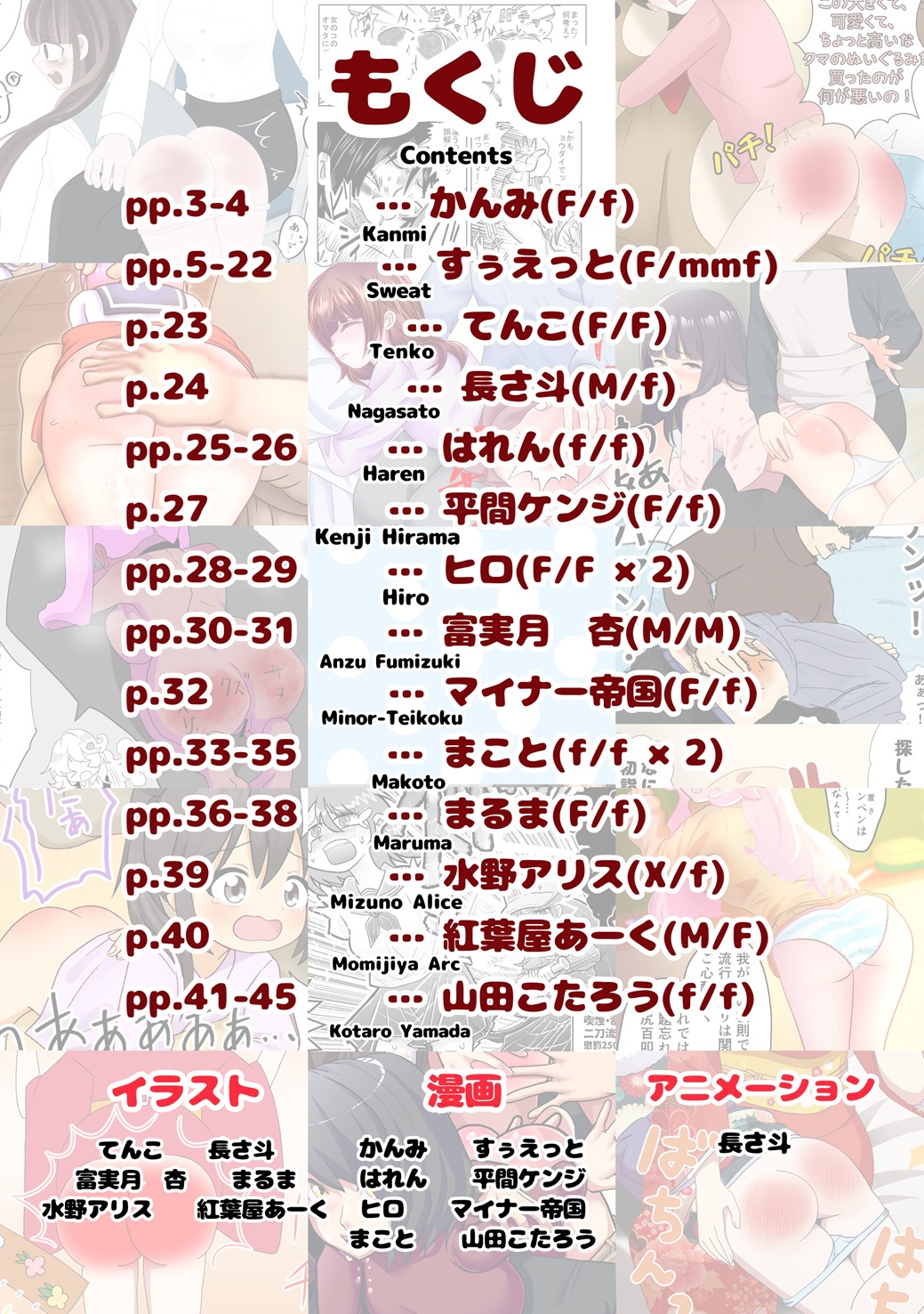 SpanKINGDOM 2026年1月号 -月刊スパンキングアンソロジー-