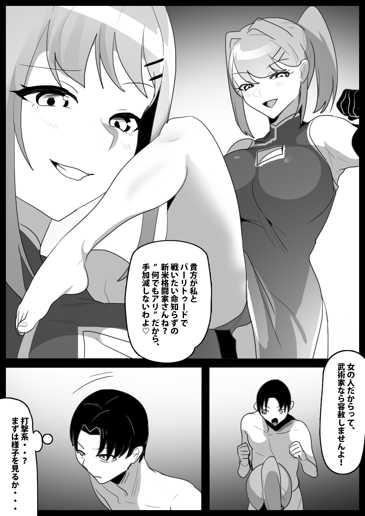 ガールズビート！-リンファ-