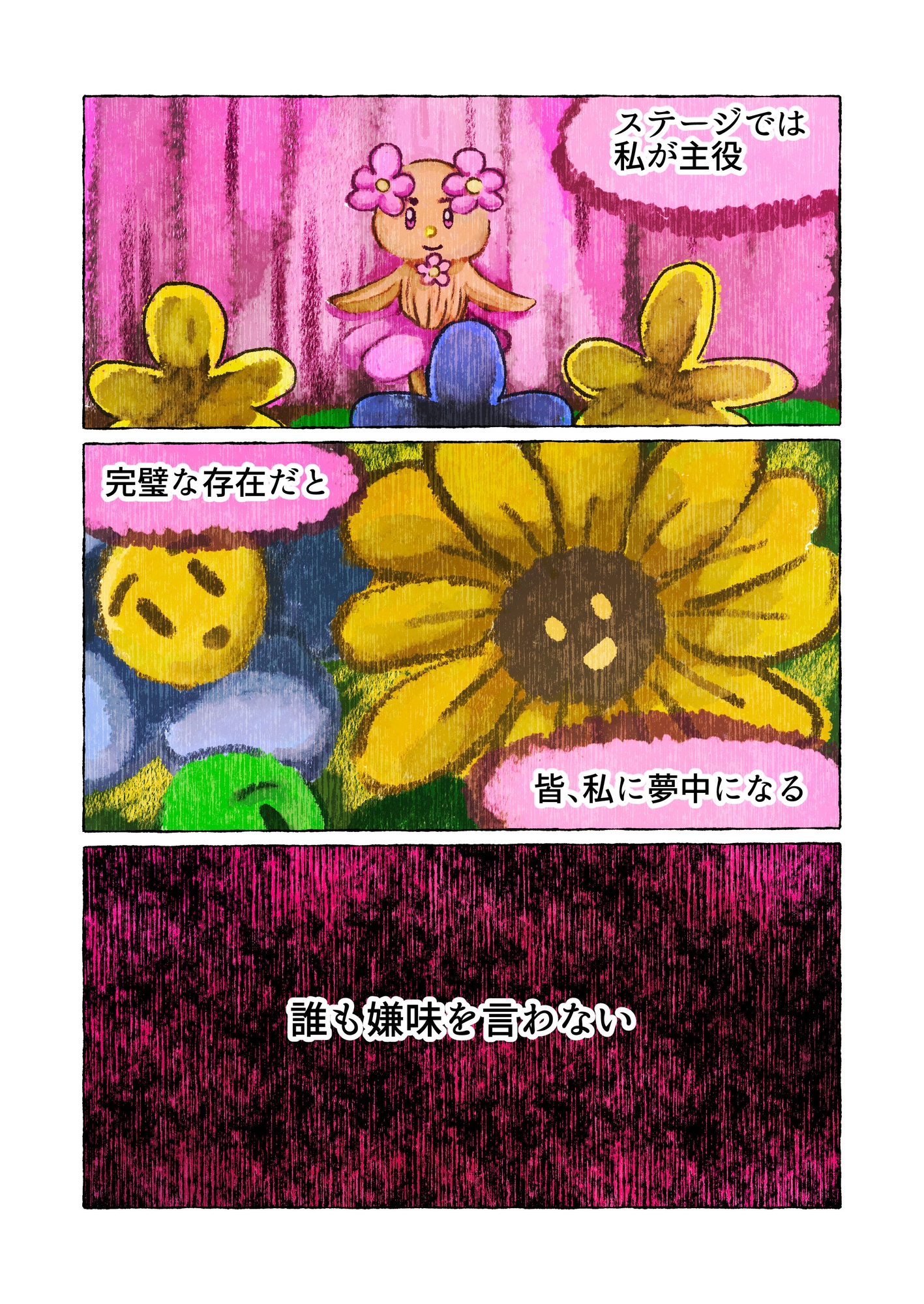 チェリーに似合う靴