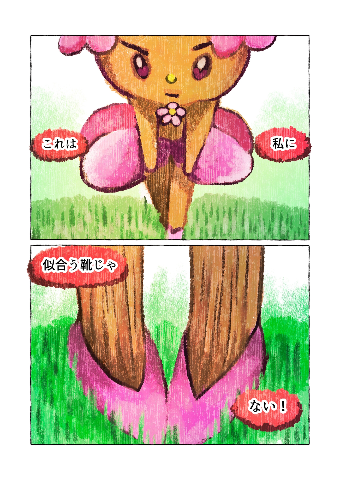 チェリーに似合う靴