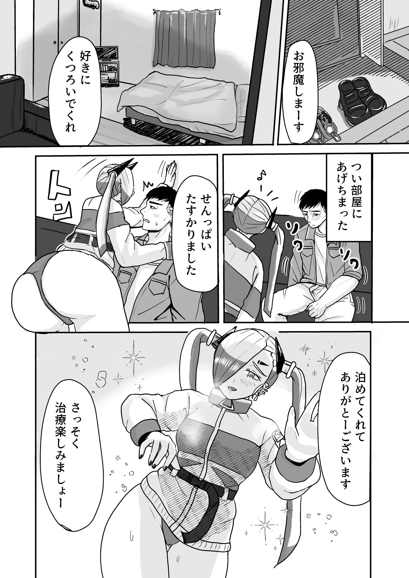 太ももで抜きたくなるマルウェアに感染したので デカモモサイバー娘と甘シコ太もも治療2101