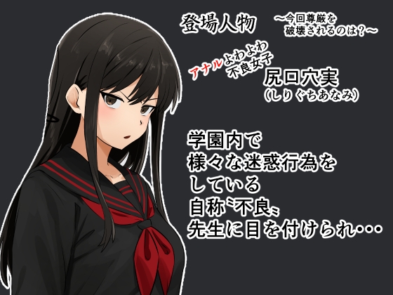 ケツに手ぇ突っ込まれて奥歯ガタガタ言ったろか?