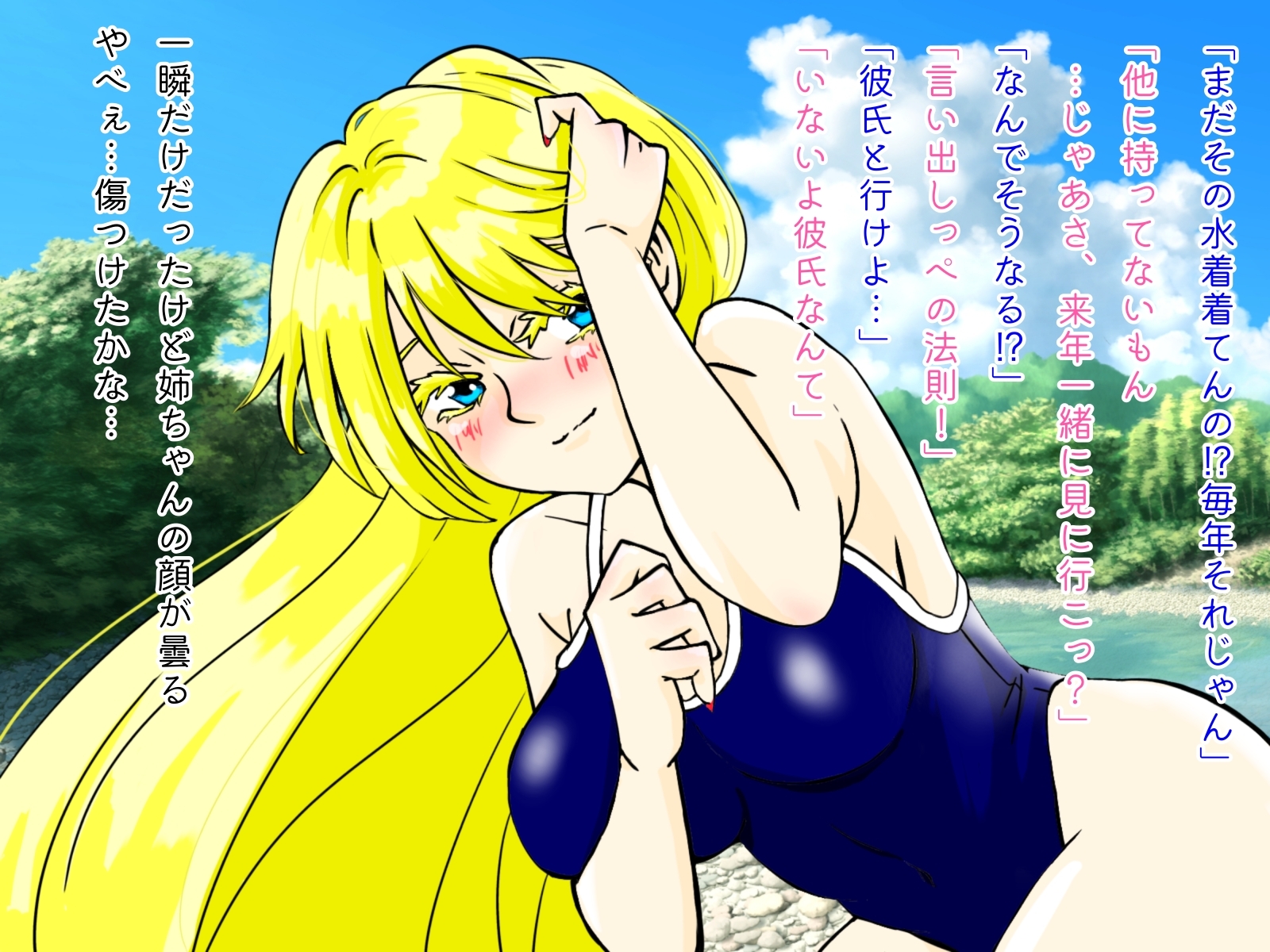 俺とカノジョの攻防戦〜幼馴染のお姉ちゃん編〜