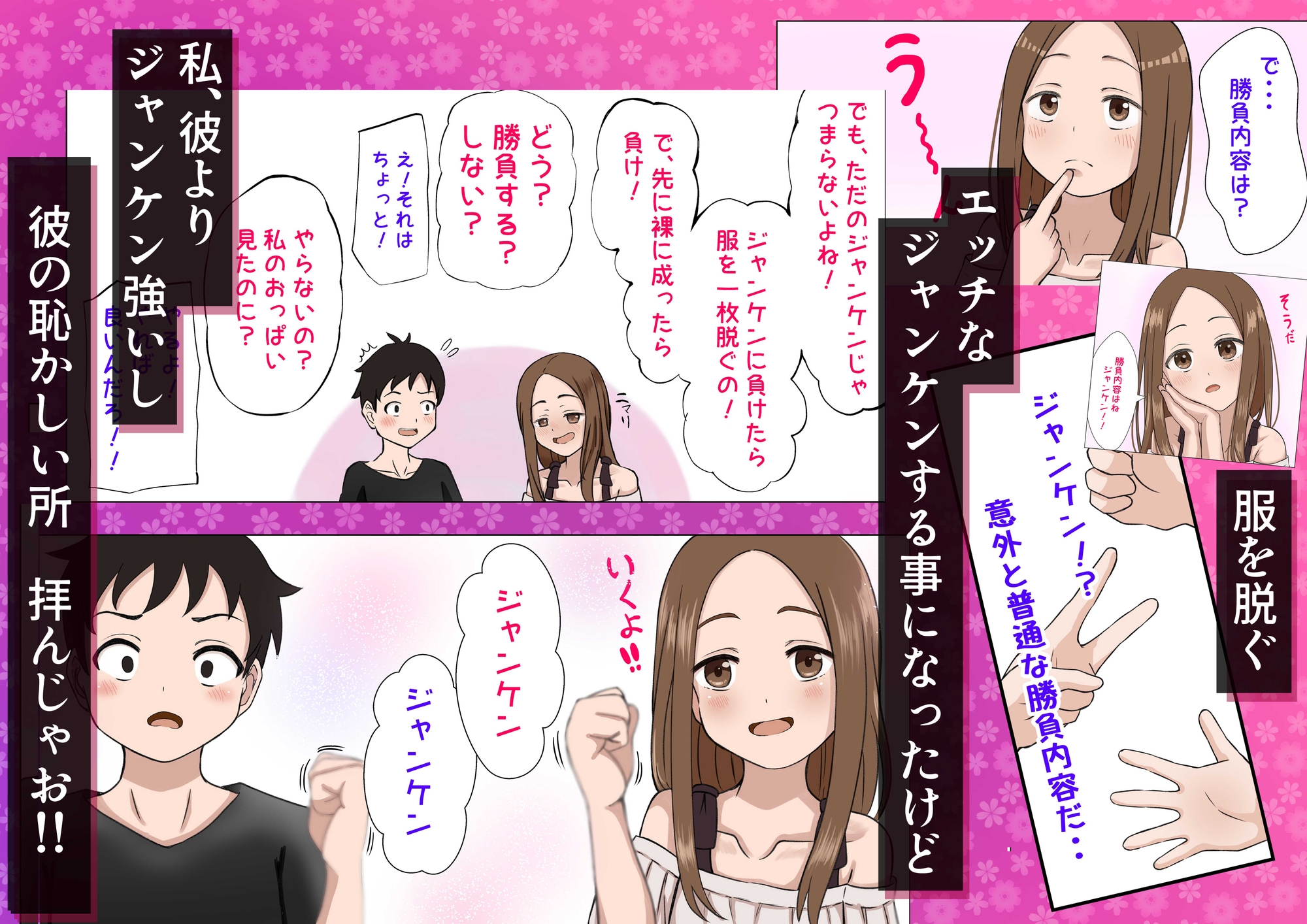 野球拳に負けたので裸にされちゃった‼どうやら今日…私、大人になるようです‼