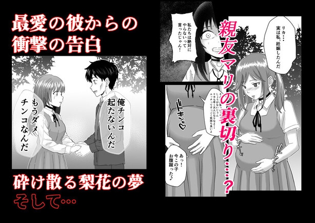 欲しがります、孕むまで。〜思春期妊娠義務法〜