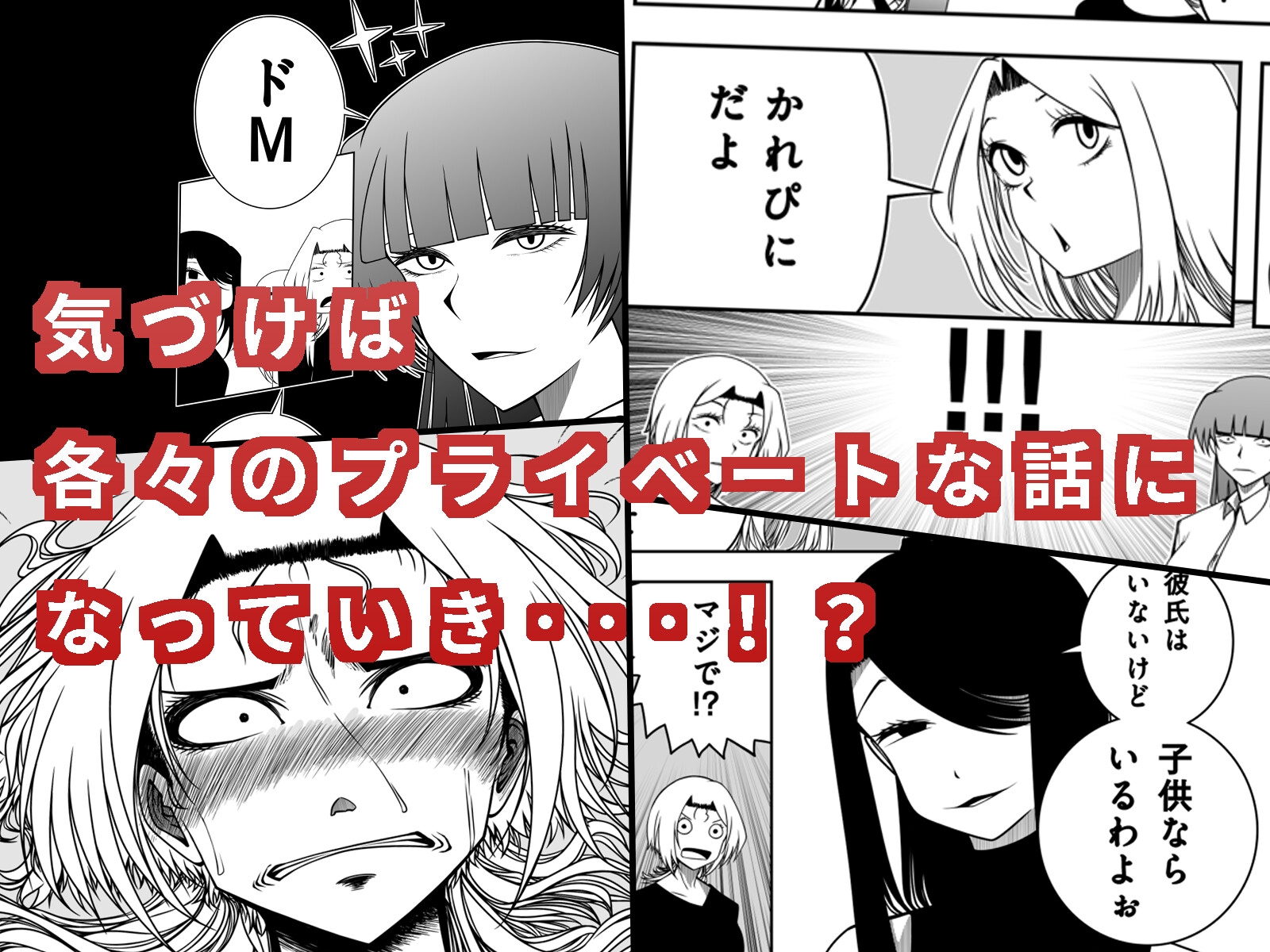 殺し屋の女子会