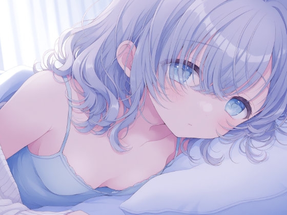 【催○音声ASMR】ダウナー彼女ねむの思考を止める、愛の言葉。