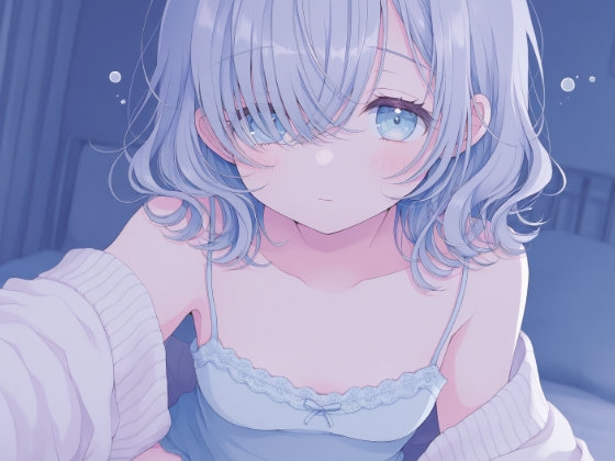 【催○音声ASMR】ダウナー彼女ねむの思考を止める、愛の言葉。