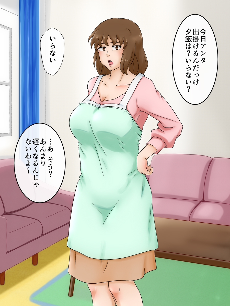 家に帰ったら母さんが・・・