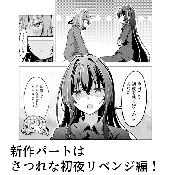 紗月とれな子の結婚生活