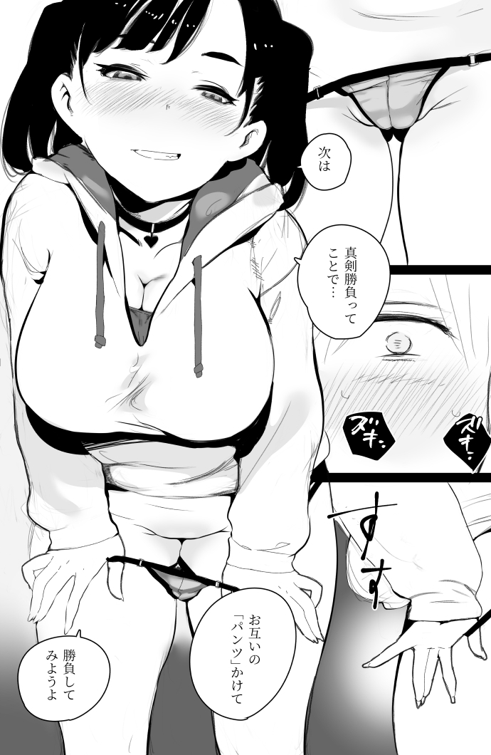 ちょろいメ○ガキが足相撲を挑んできた