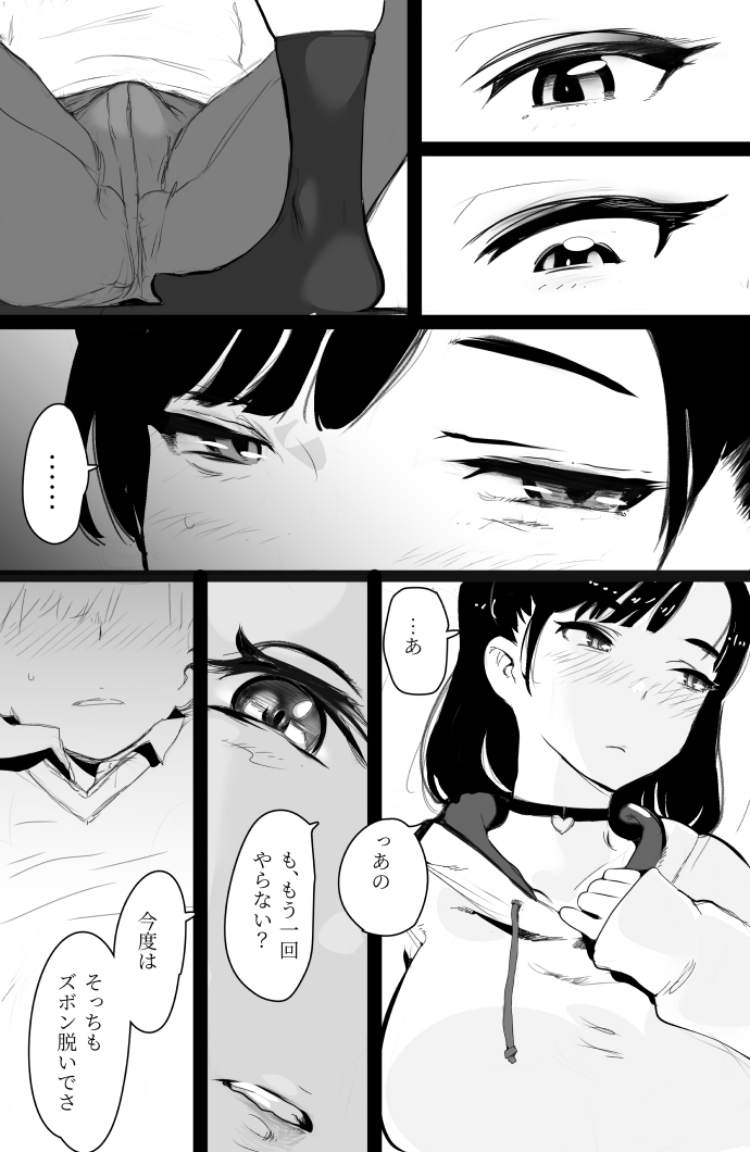 ちょろいメ○ガキが足相撲を挑んできた