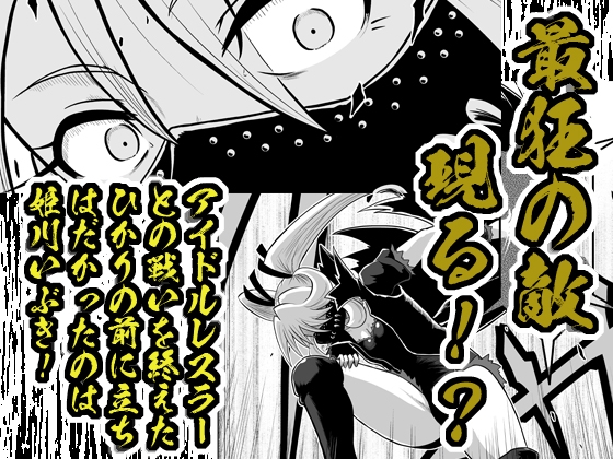 ONEFALL-ワンフォール- vol.4