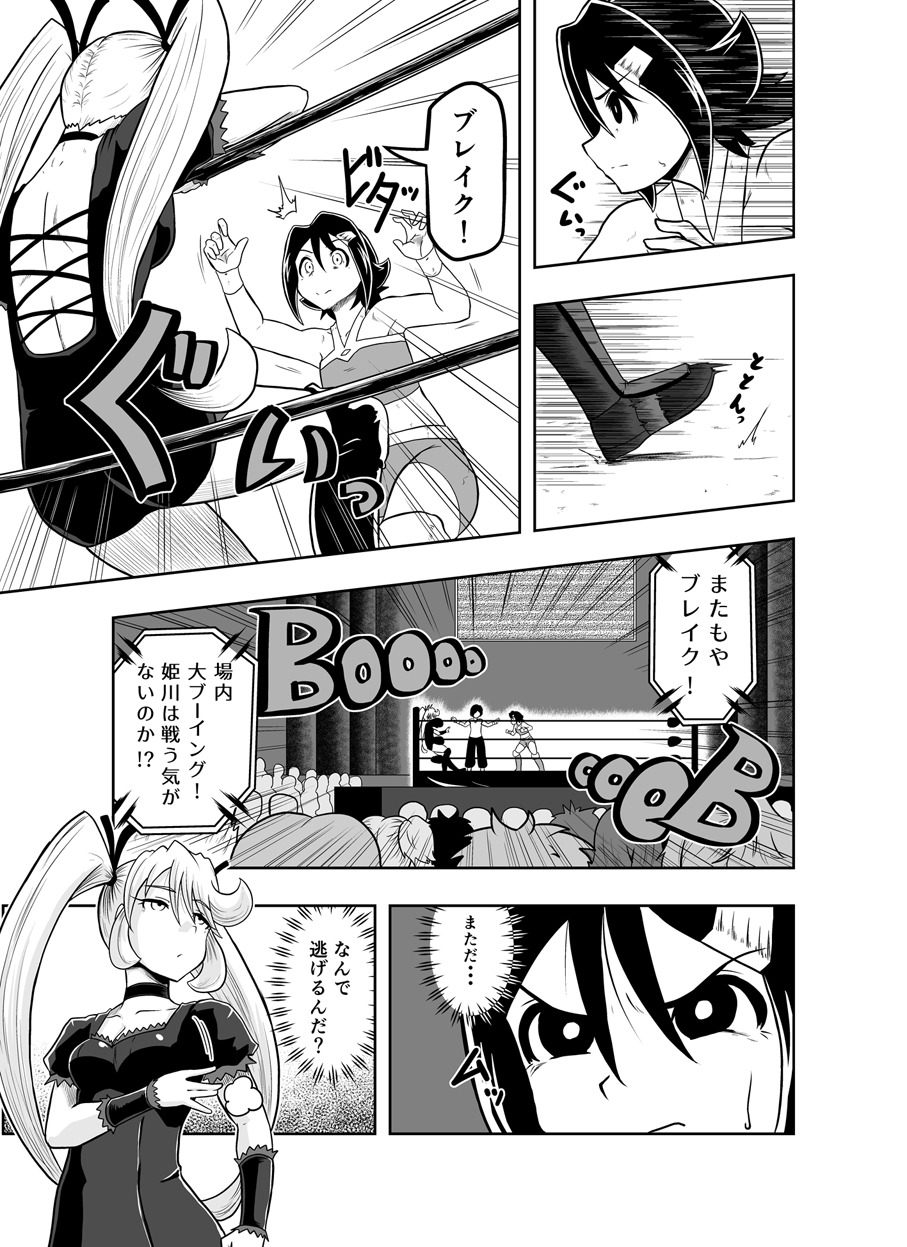 ONEFALL-ワンフォール- vol.4