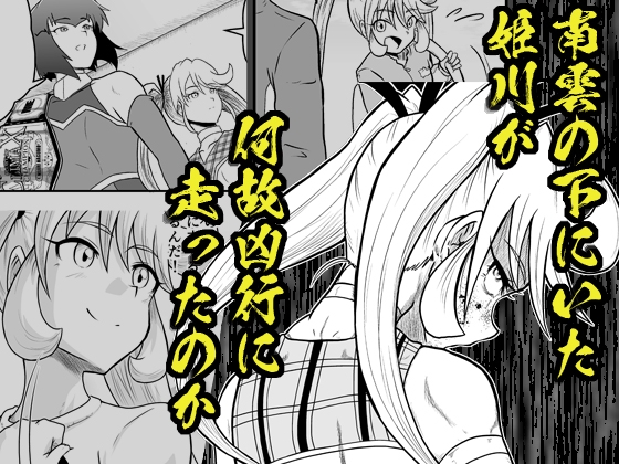 ONEFALL-ワンフォール- vol.4