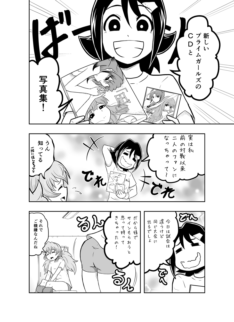 ONEFALL-ワンフォール- vol.4