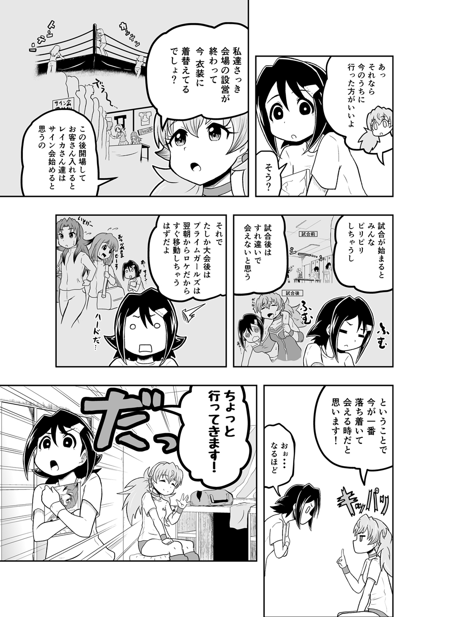 ONEFALL-ワンフォール- vol.4