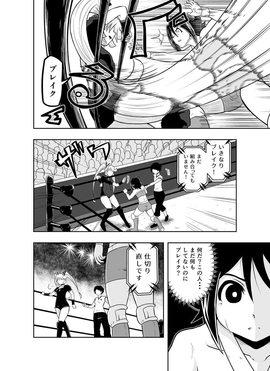 ONEFALL-ワンフォール- vol.4