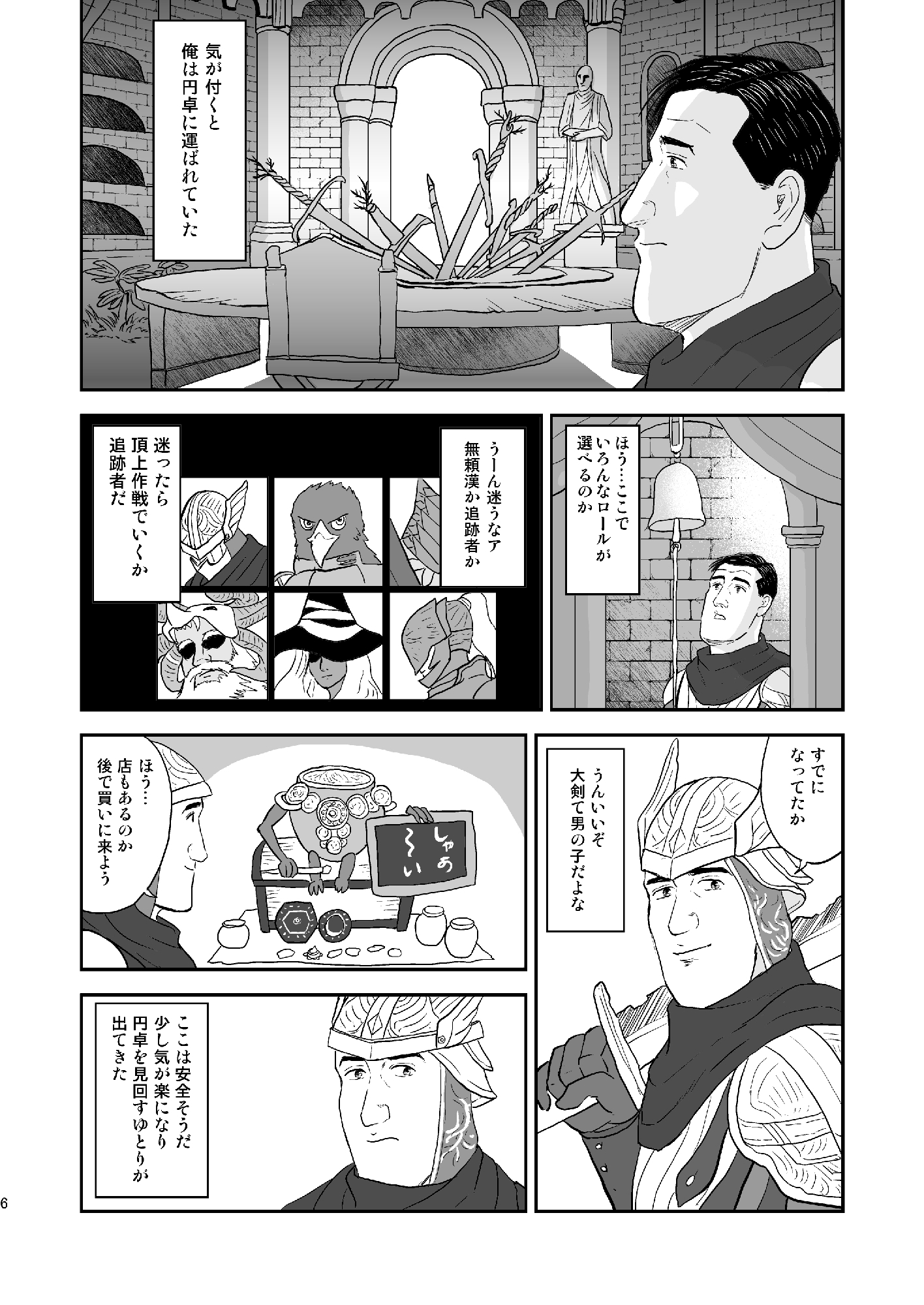 孤独のナイトレイン