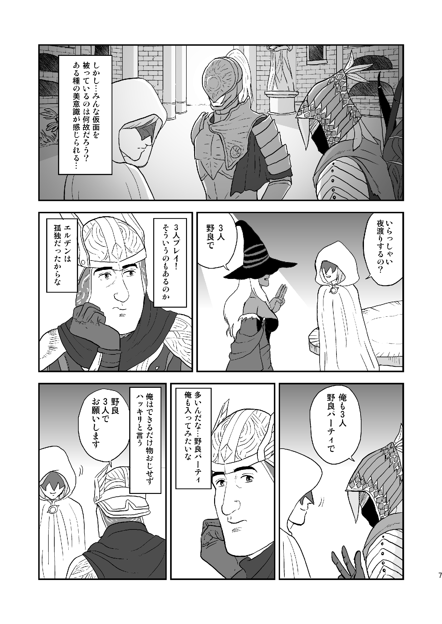 孤独のナイトレイン