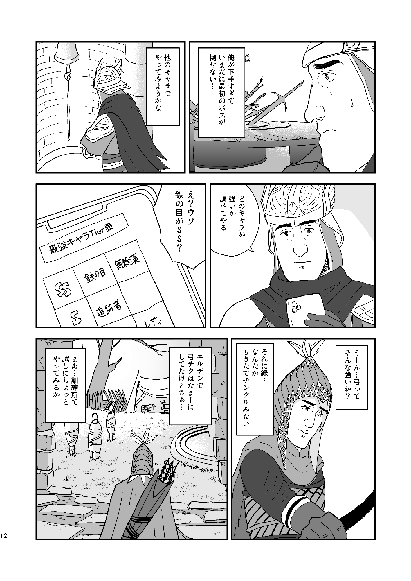 孤独のナイトレイン