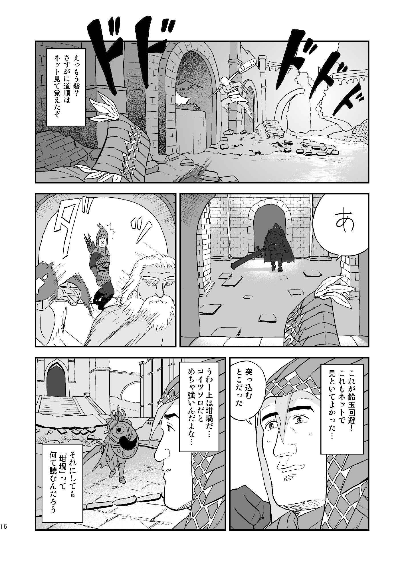 孤独のナイトレイン