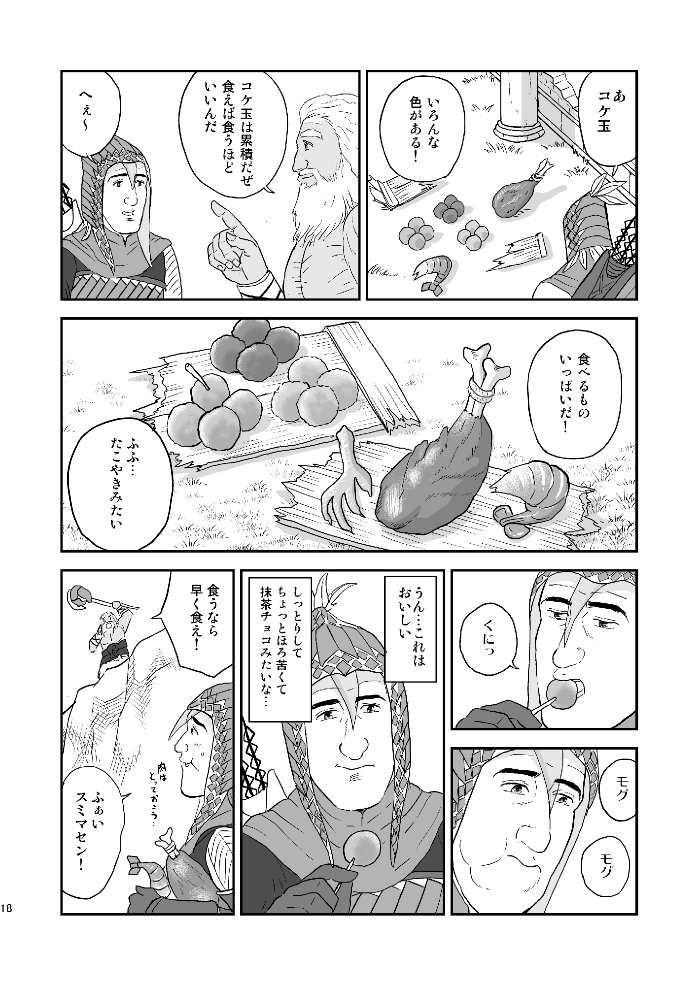 孤独のナイトレイン