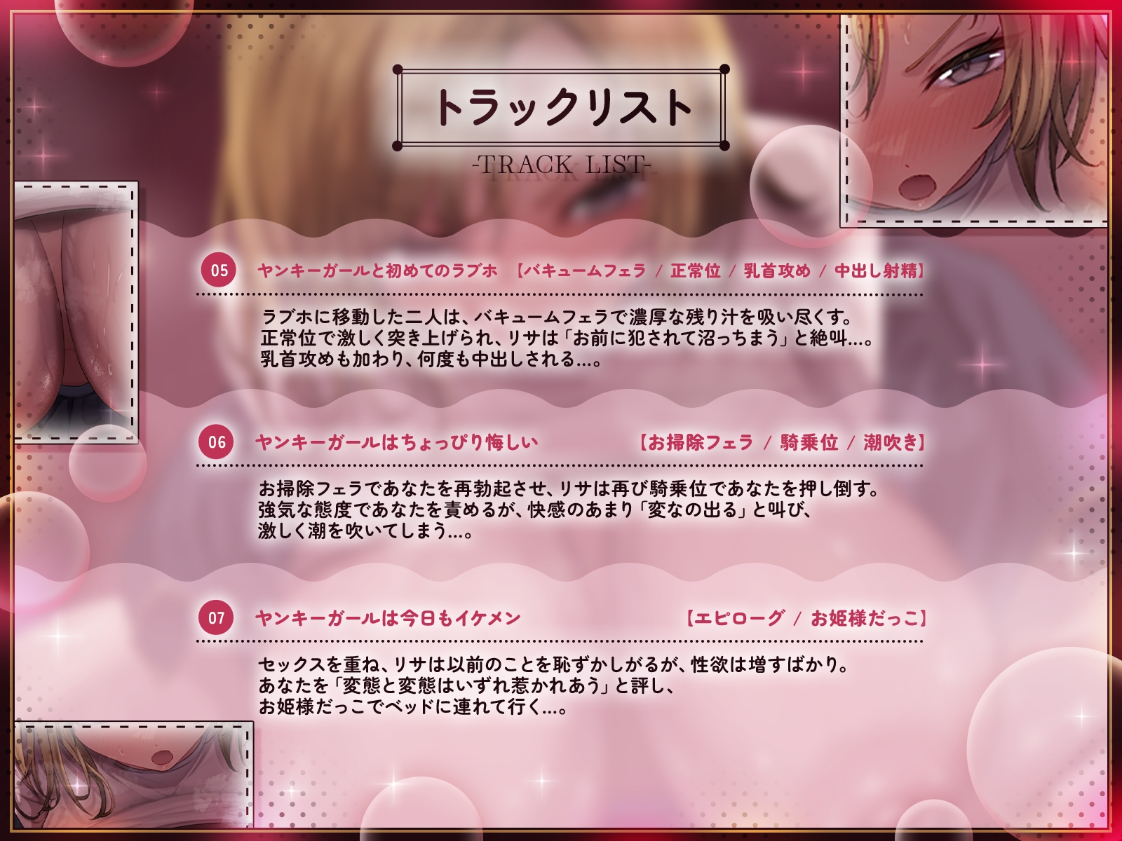 【KU100】オタクに優しい俺っ娘ヤンキーガール大暴走！初めてのセックスで「下品な喘ぎ」を晒しまくり！