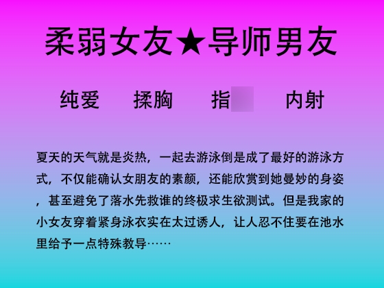 63.游泳池里对小女友的特殊“教导”