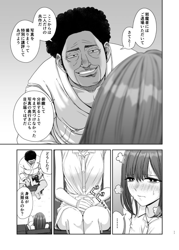 現役女子○生の人気女優が写真家のドンにNTRされる話