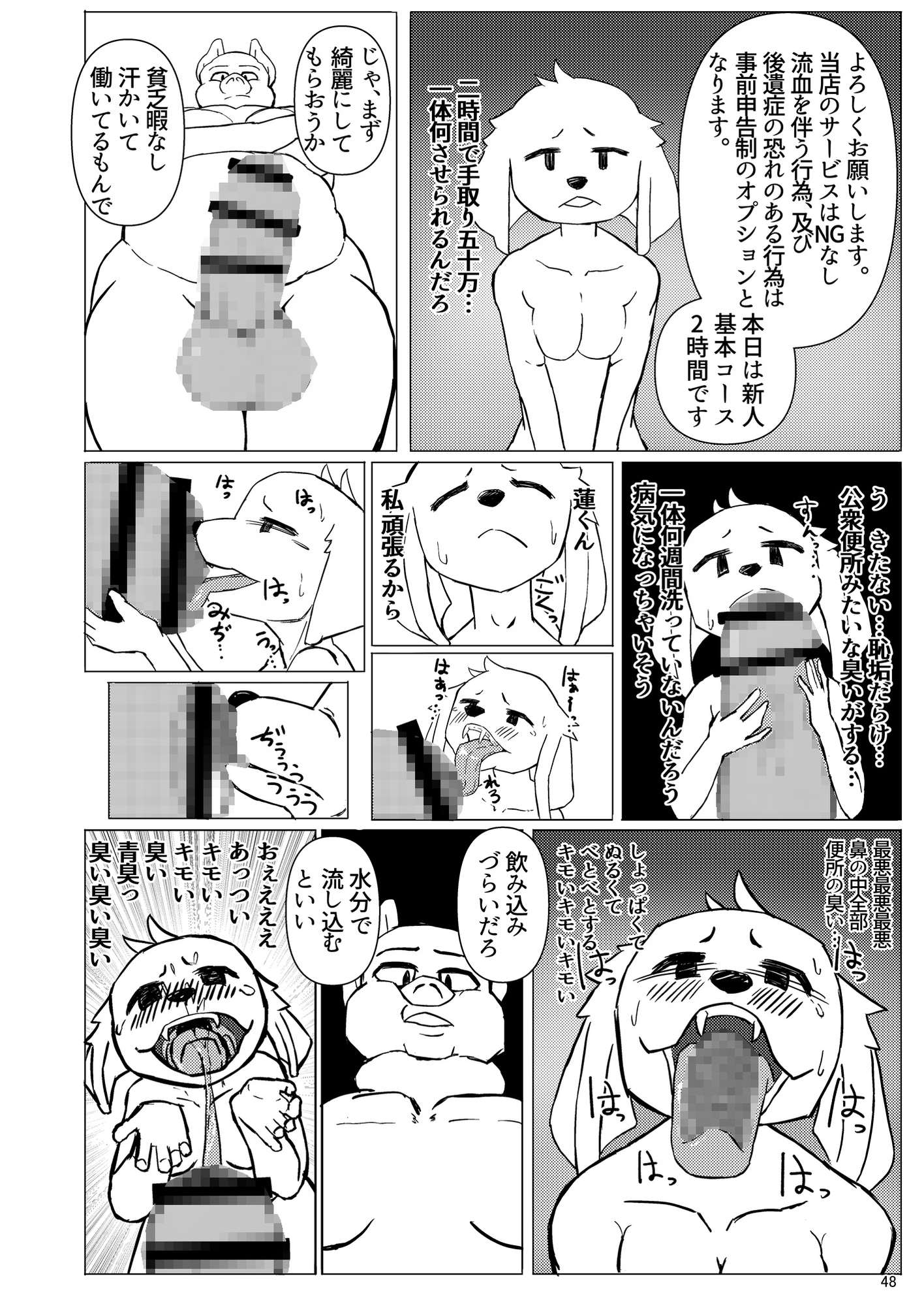 Scavengers Love story