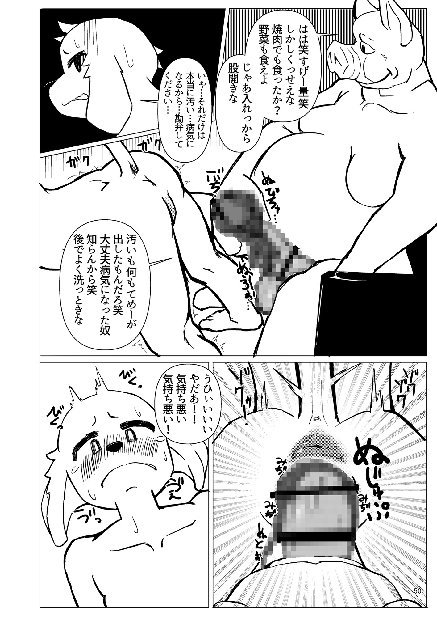 Scavengers Love story