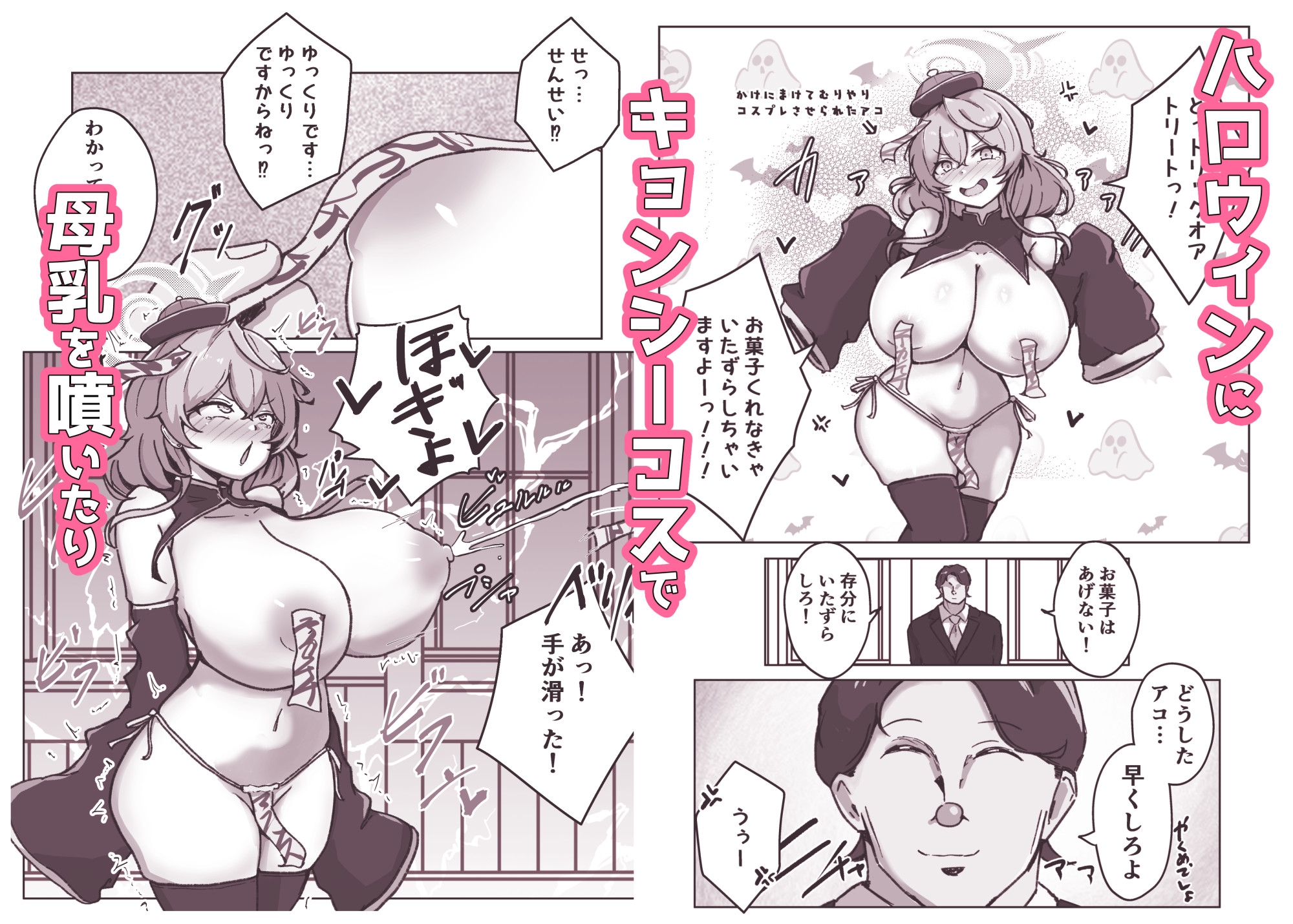 オッホアコワント