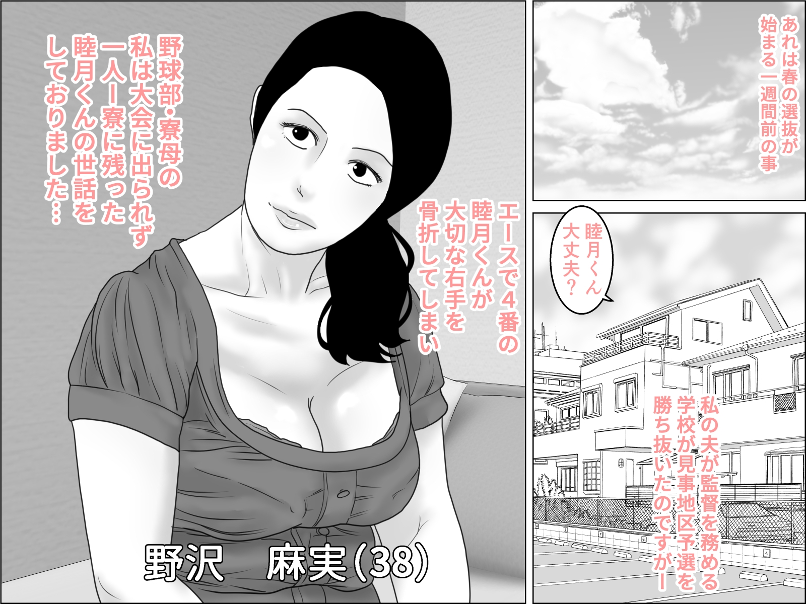 寮母のおマンコにドストライク