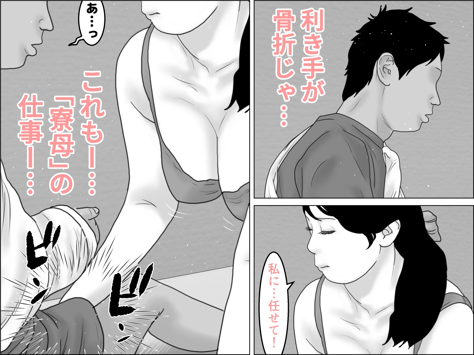 寮母のおマンコにドストライク