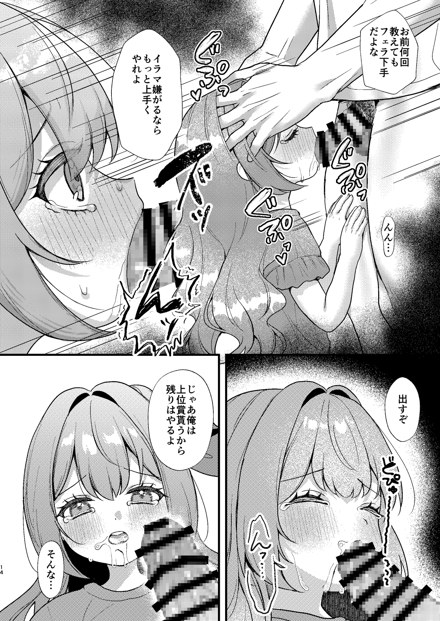 大学生に妹を売る話。