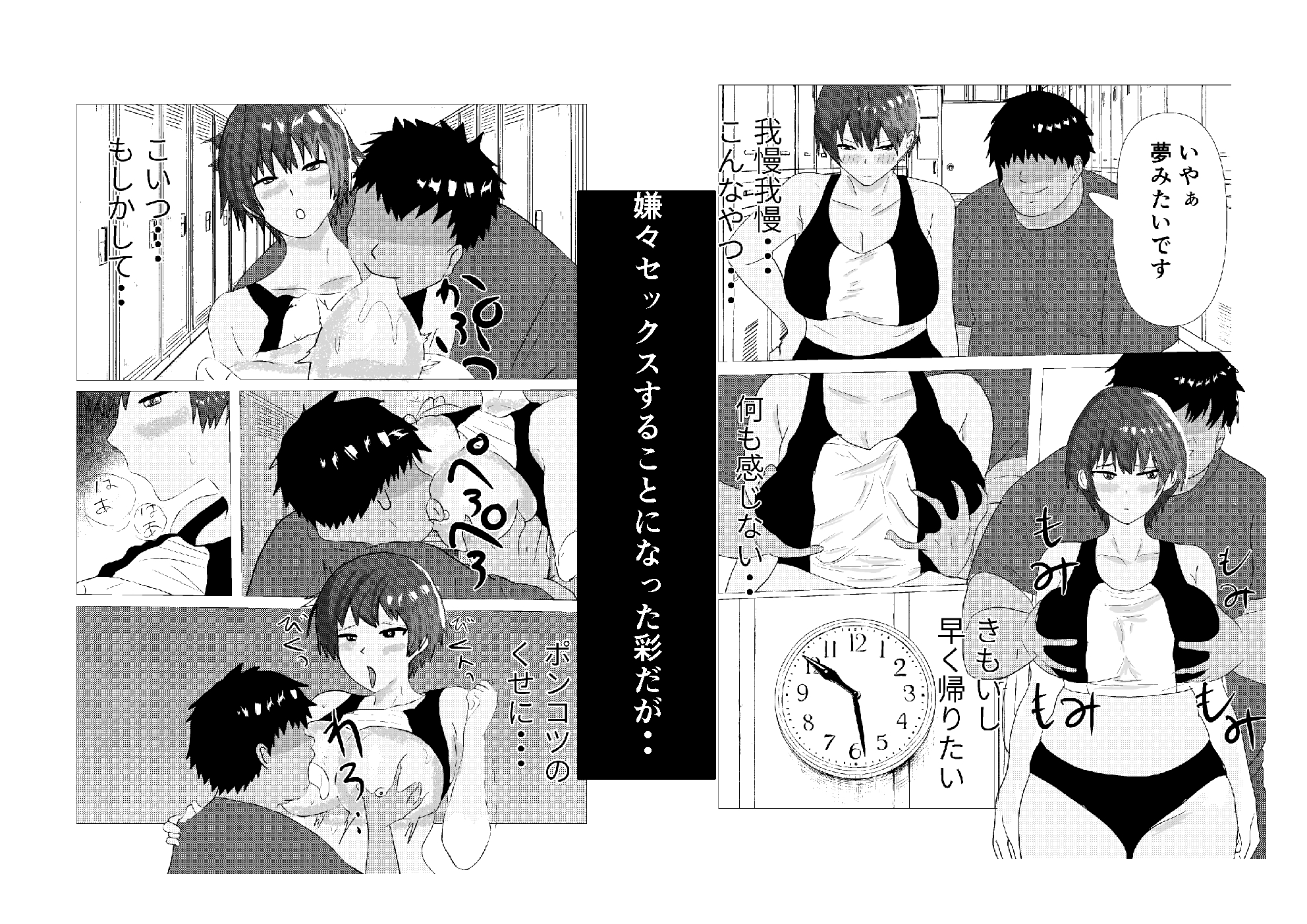 生意気な陸上部の先輩が寝取られセックスを懇願するまで