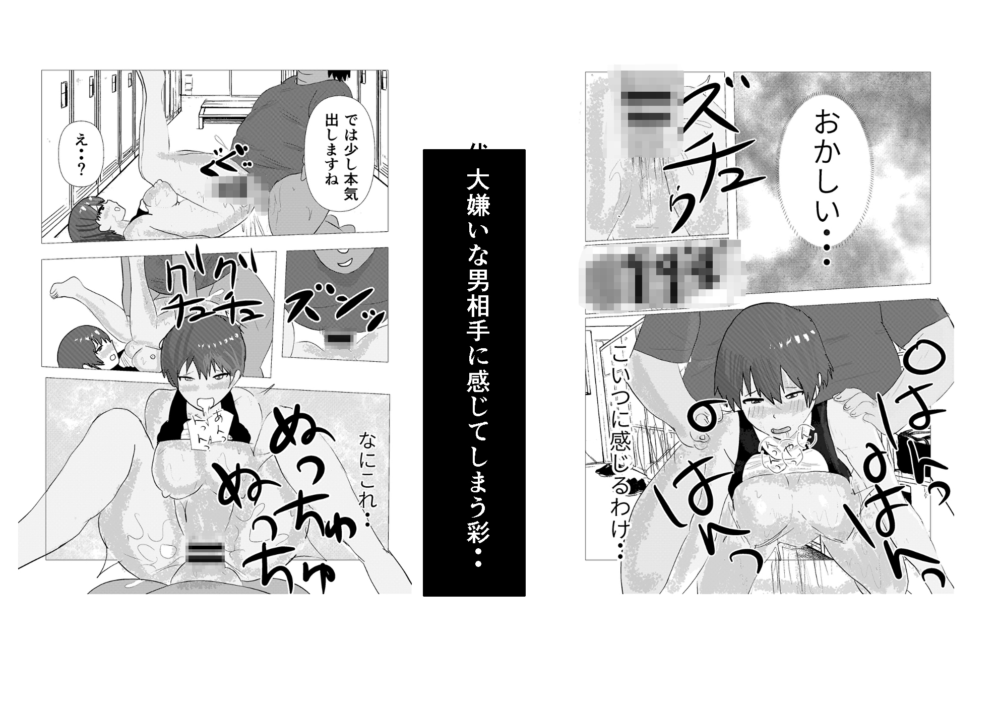 生意気な陸上部の先輩が寝取られセックスを懇願するまで