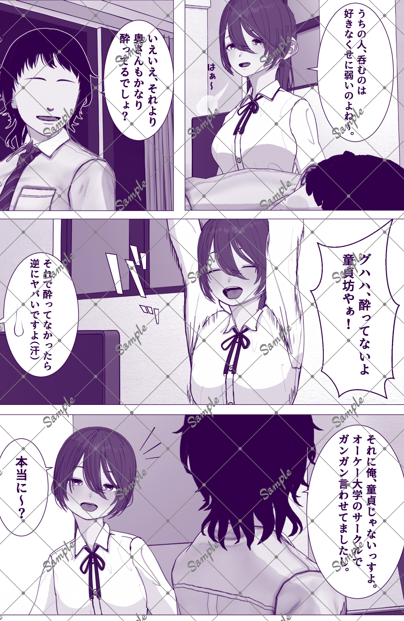 人妻ネトラレビデオ撮影