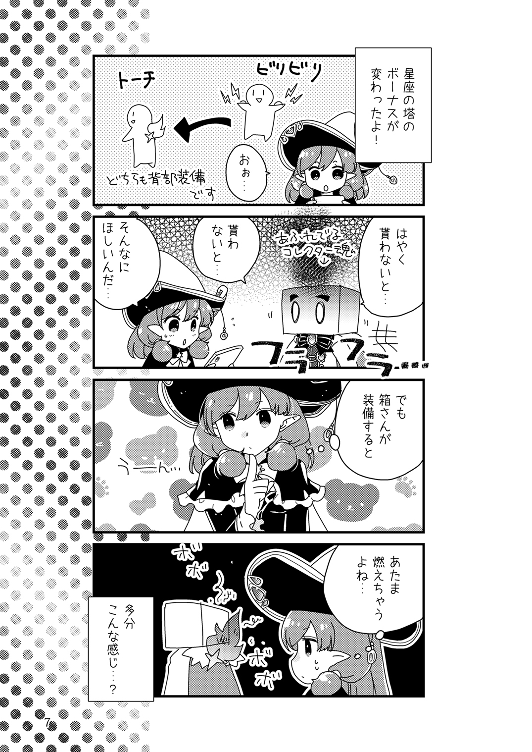 マジ子ちゃんレベル9.5