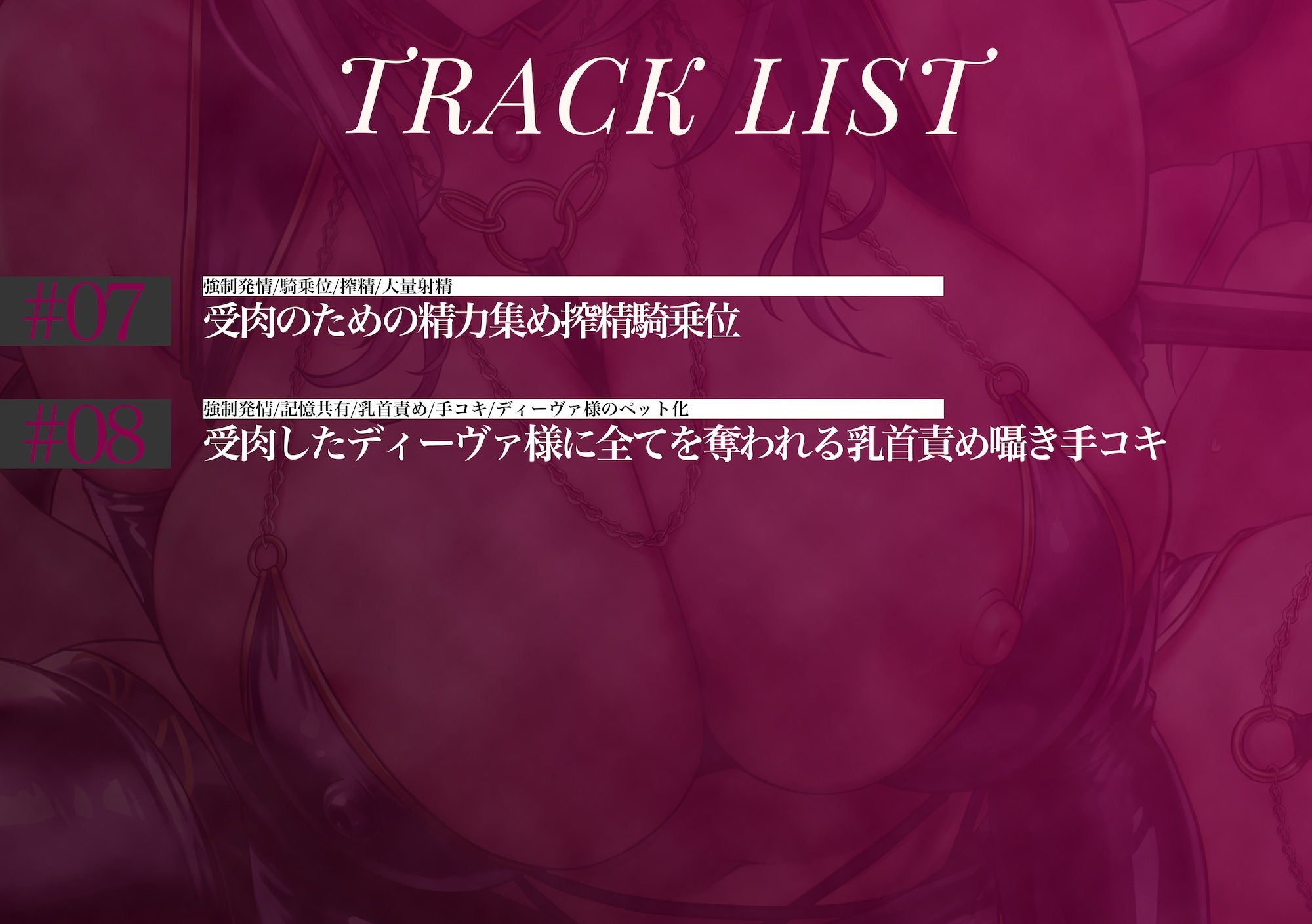 爆乳ハイサキュバスの甘サド調教 〜マゾ快楽に溺れていたら人生のすべてを奪われた話〜