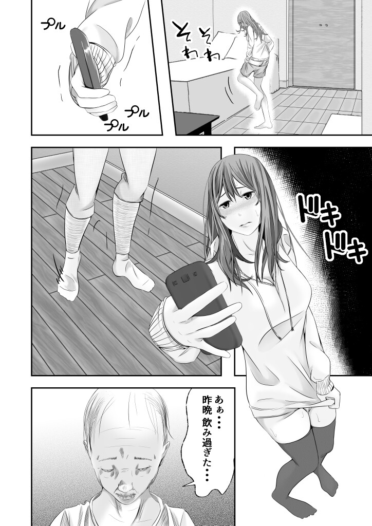 生徒に尽くし堕ちる美人教師3