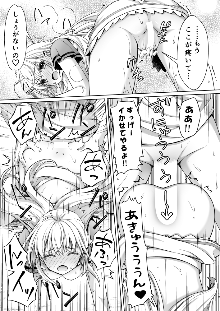 サマー！エクスタシー