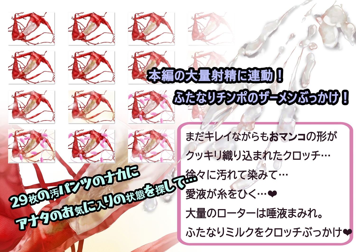 糸シズク輝く夜〔ふたなりver.〕