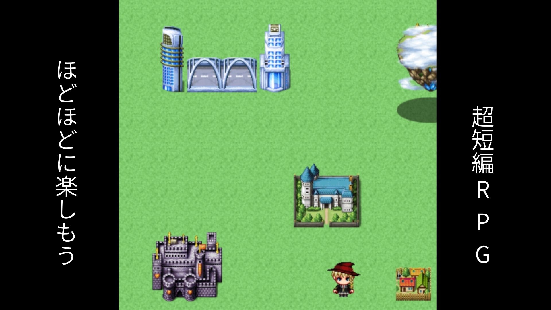 魔女っ子JKの逃走劇