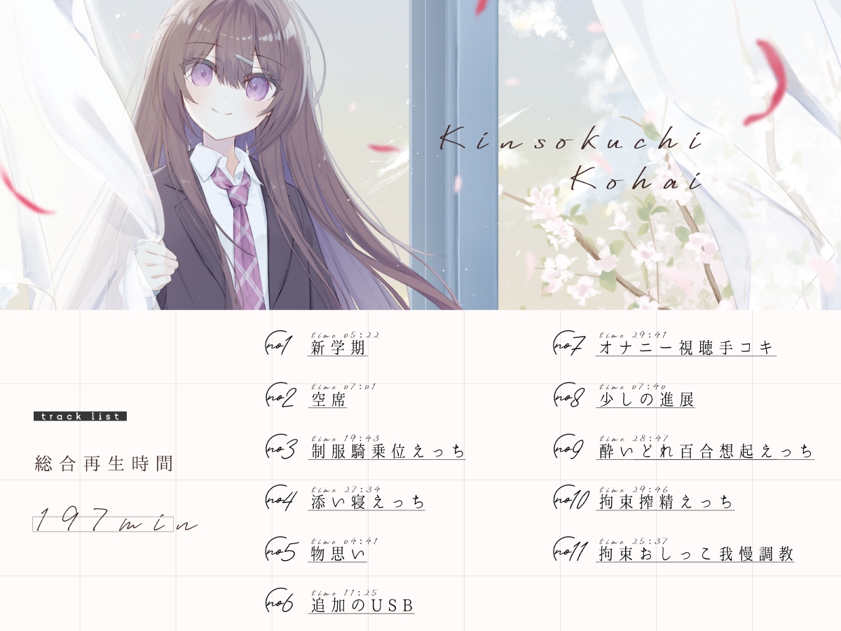 底の知れないダークにエロい後輩の性依存禁足地探索After