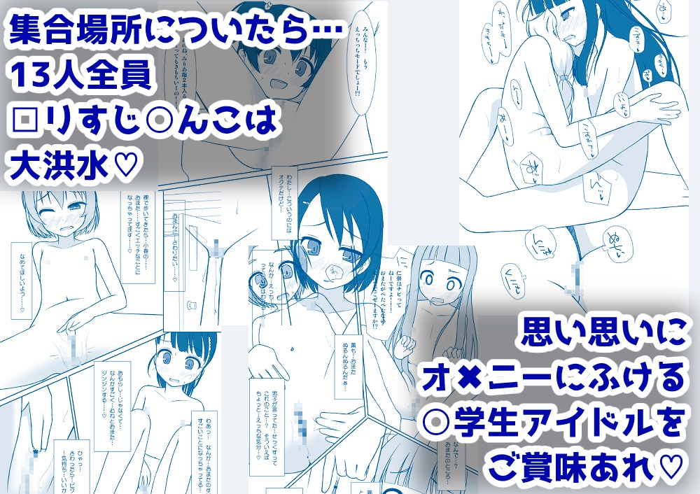 fav*exp15 ○○○ちゃれんじ