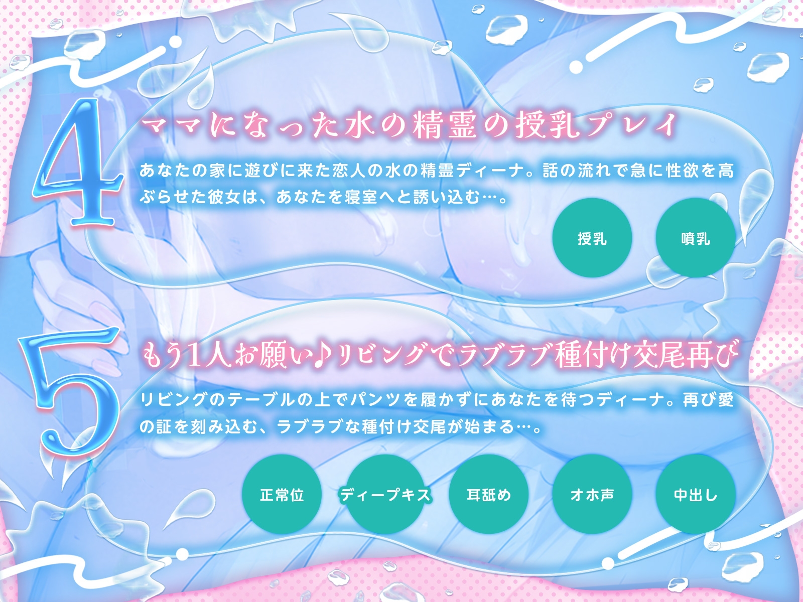 水の精霊の耳奥ぐっぷりあまあまイチャイチャえっち♪(KU100マイク収録作品)