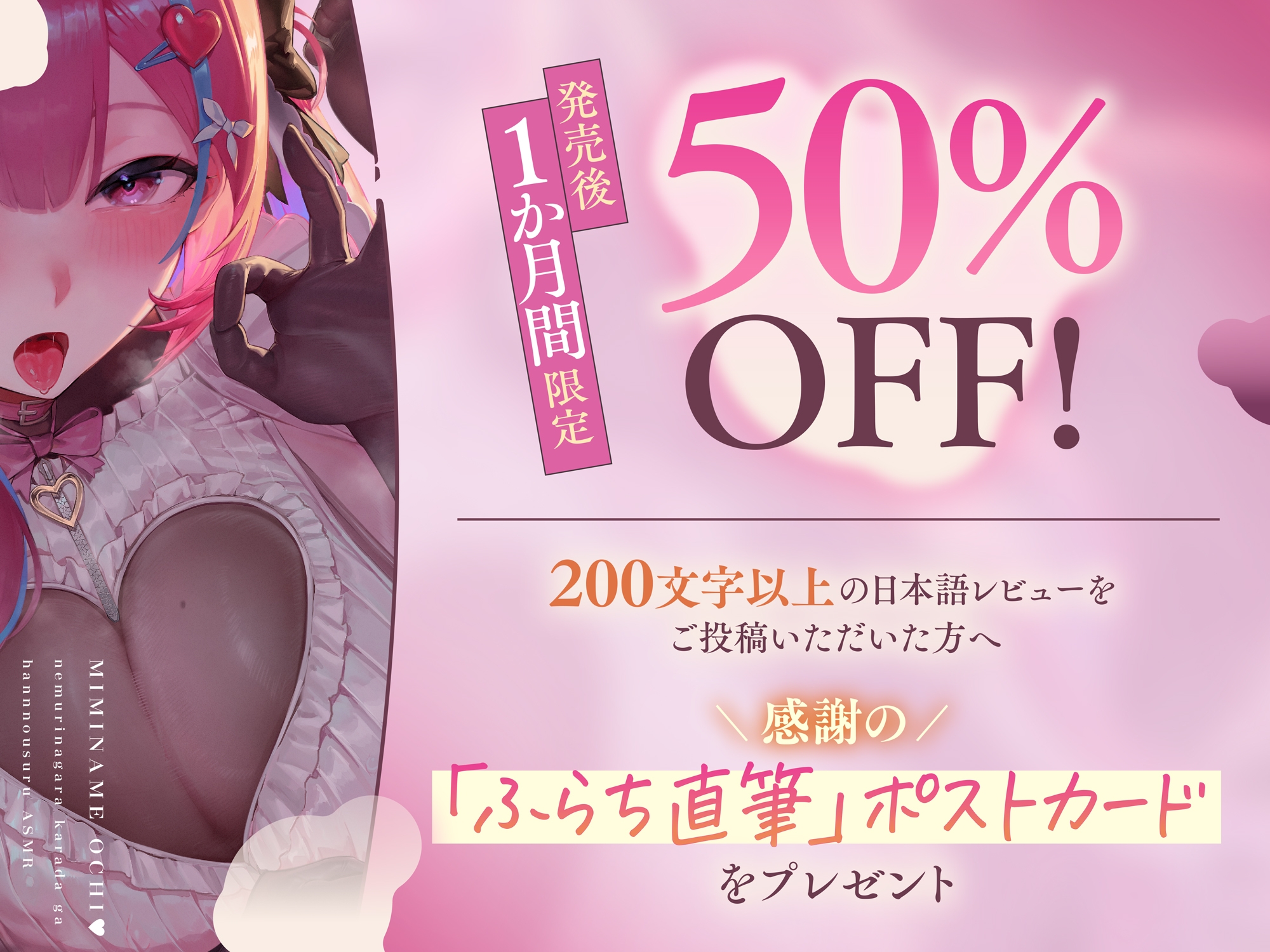 【4時間超】マイク直接耳舐め特化 耳舐め堕ち♡ 眠りながら身体が反応するASMR