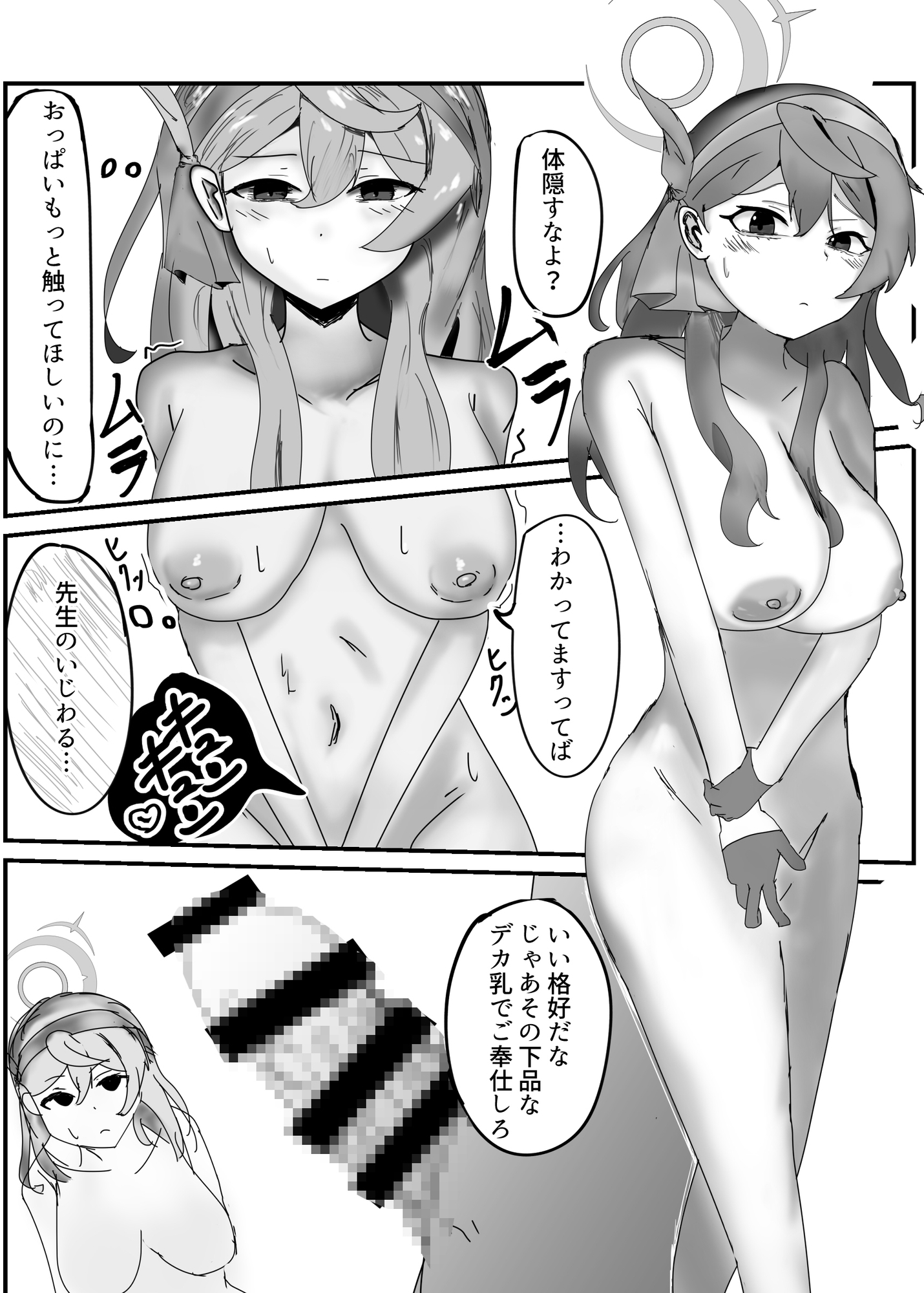 先生って仕事できないんですねっ!